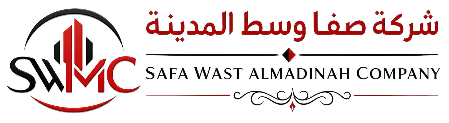 SAFA WAST ALMADINAH Logo